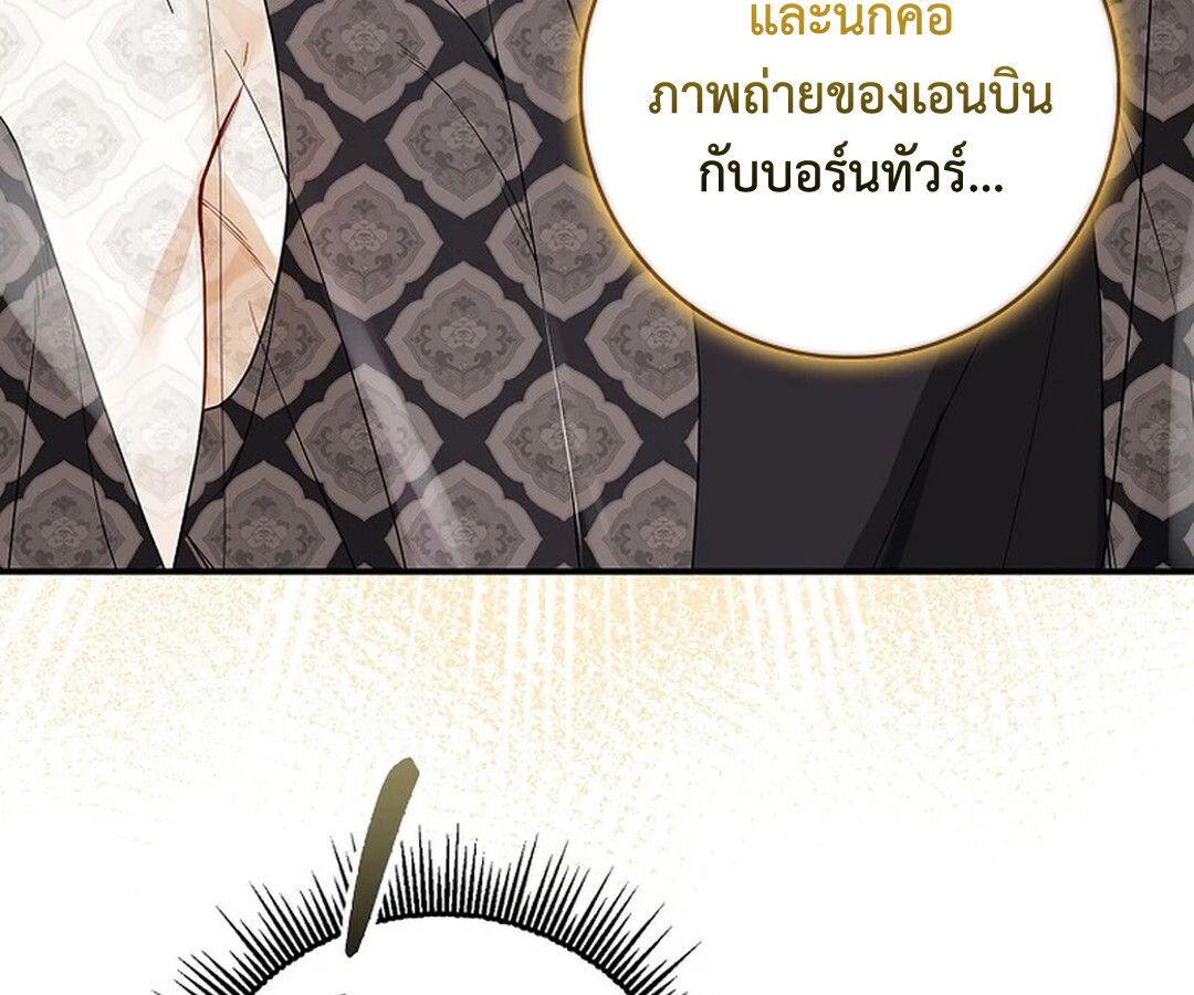 Rookie but One-in-a-Million Actor ตอนที่ 28 34