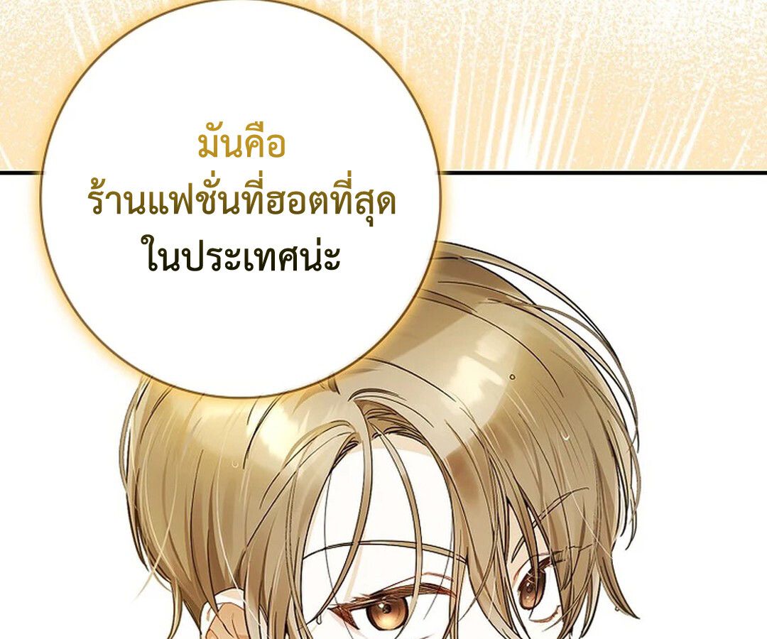 Rookie but One-in-a-Million Actor ตอนที่ 28 32