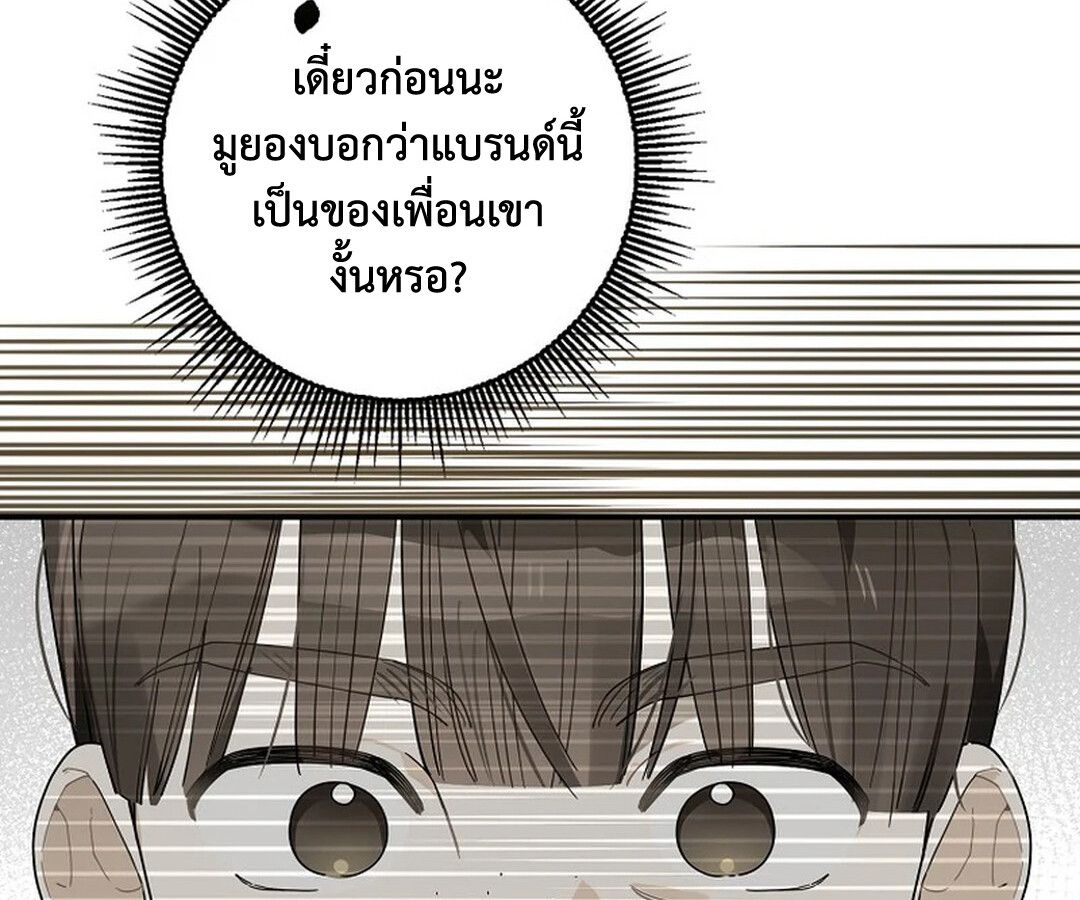 Rookie but One-in-a-Million Actor ตอนที่ 28 35