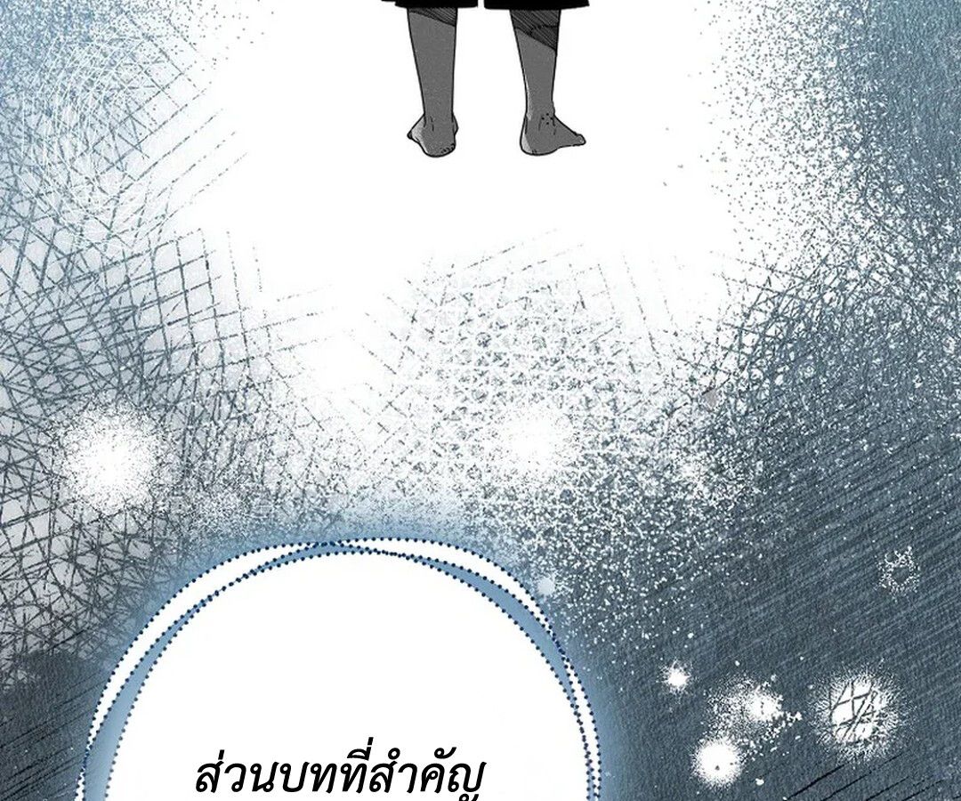 Rookie but One-in-a-Million Actor ตอนที่ 28 47