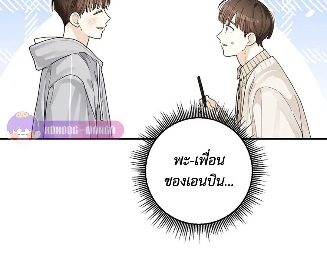 Rookie but One-in-a-Million Actor ตอนที่ 28 38