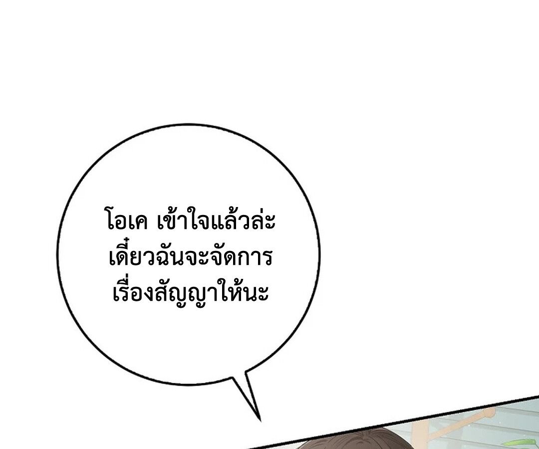 Rookie but One-in-a-Million Actor ตอนที่ 28 39