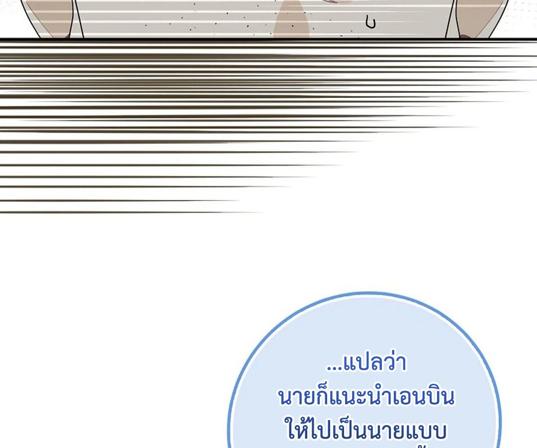 Rookie but One-in-a-Million Actor ตอนที่ 28 36