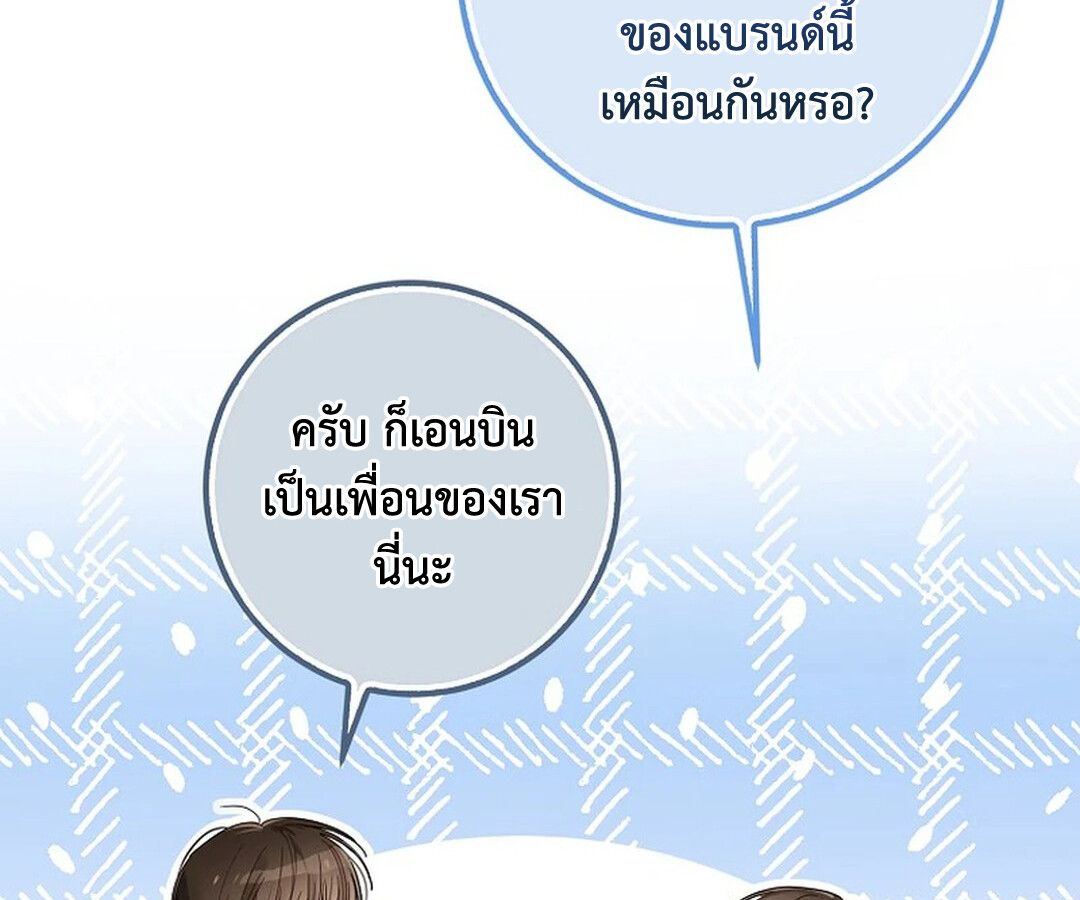 Rookie but One-in-a-Million Actor ตอนที่ 28 37