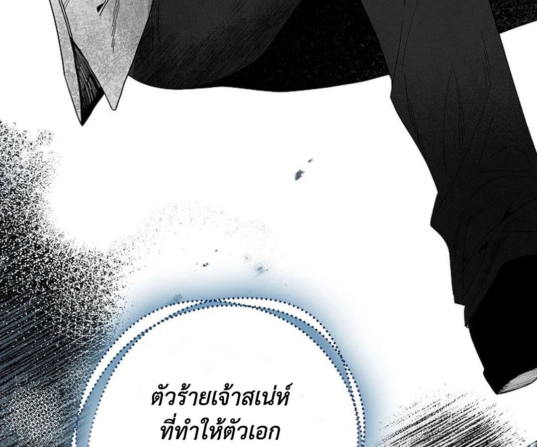 Rookie but One-in-a-Million Actor ตอนที่ 28 50