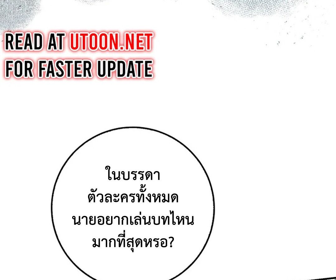 Rookie but One-in-a-Million Actor ตอนที่ 28 52