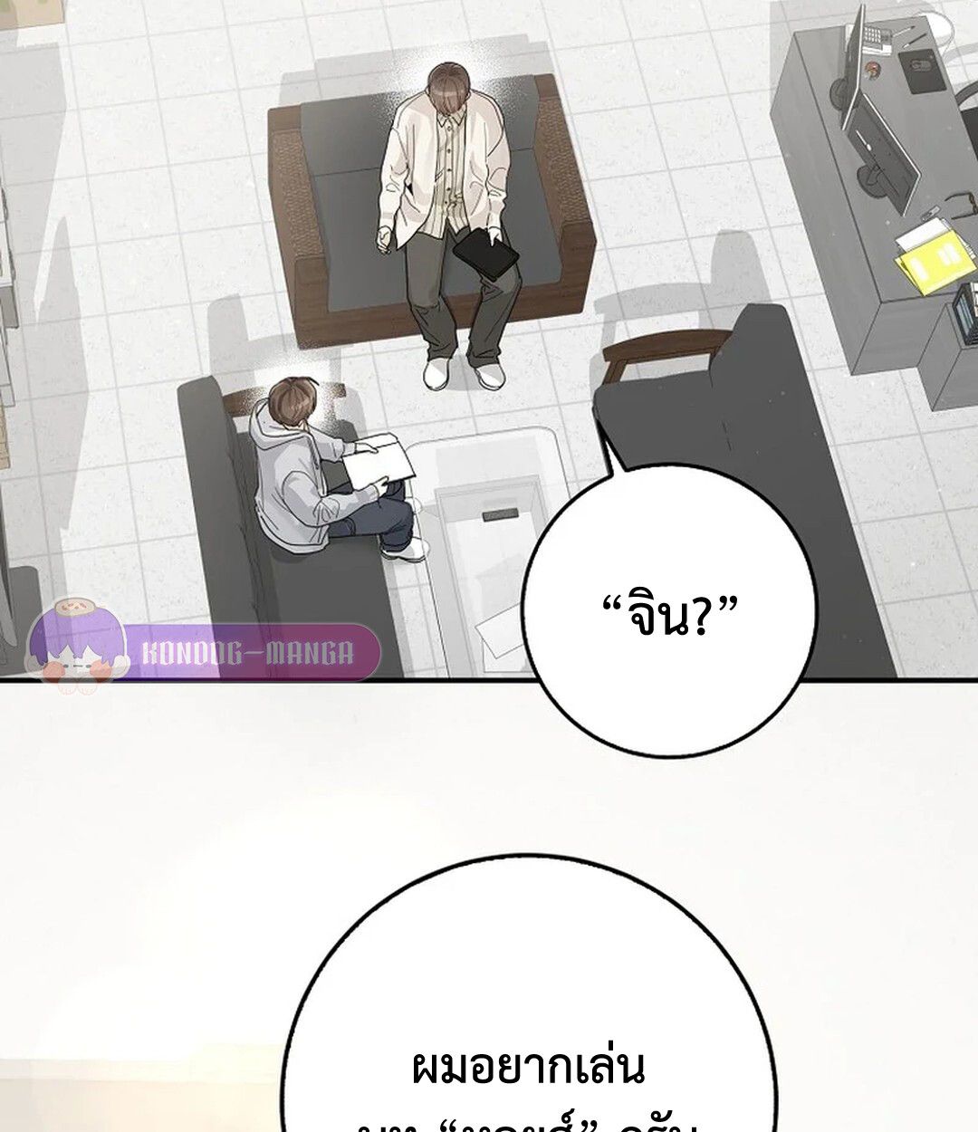 Rookie but One-in-a-Million Actor ตอนที่ 28 54