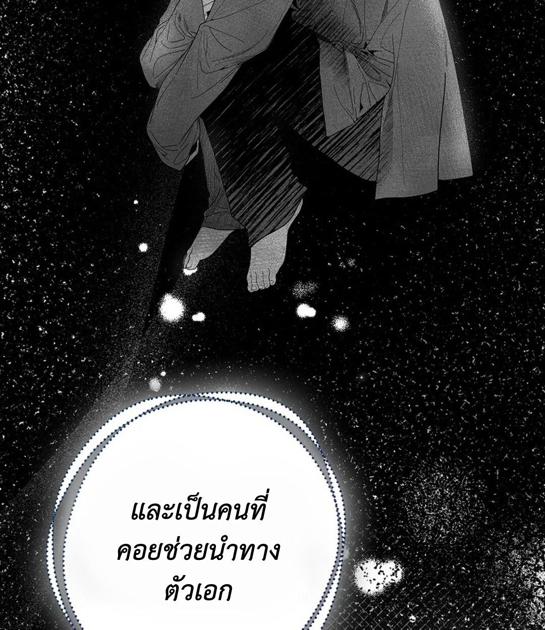 Rookie but One-in-a-Million Actor ตอนที่ 28 59