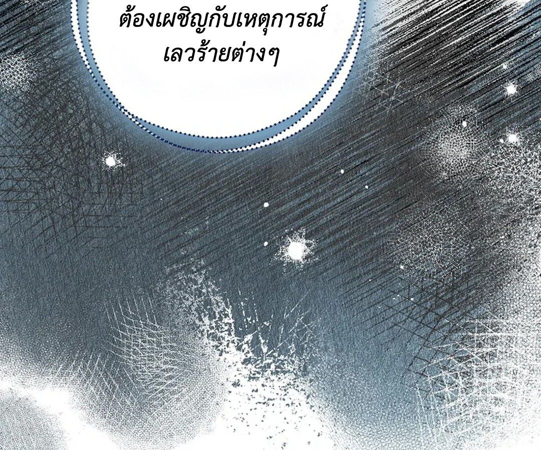 Rookie but One-in-a-Million Actor ตอนที่ 28 51