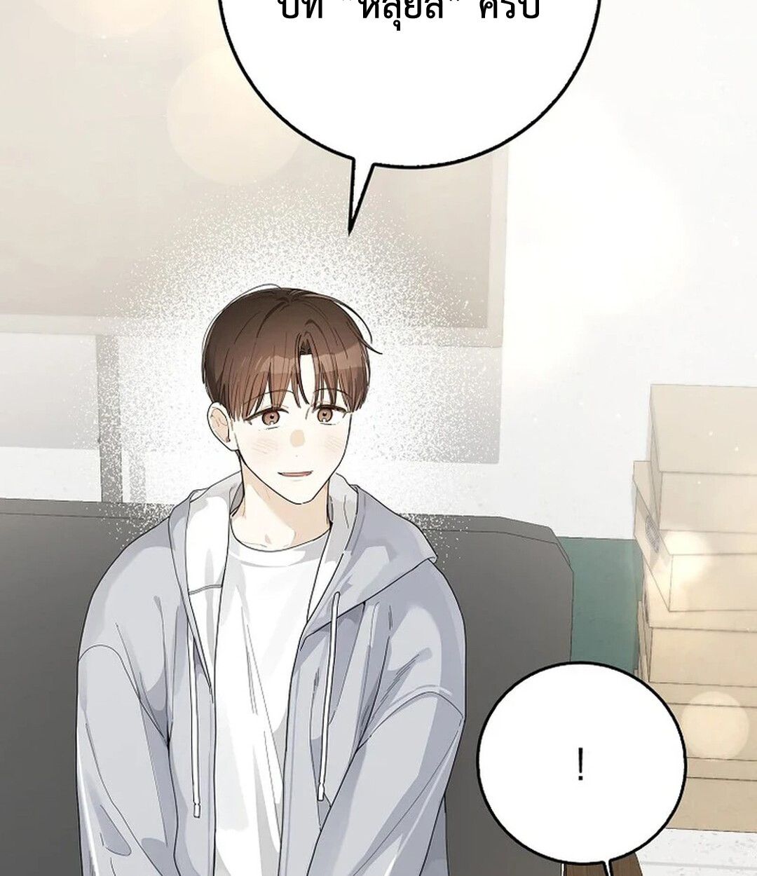 Rookie but One-in-a-Million Actor ตอนที่ 28 55