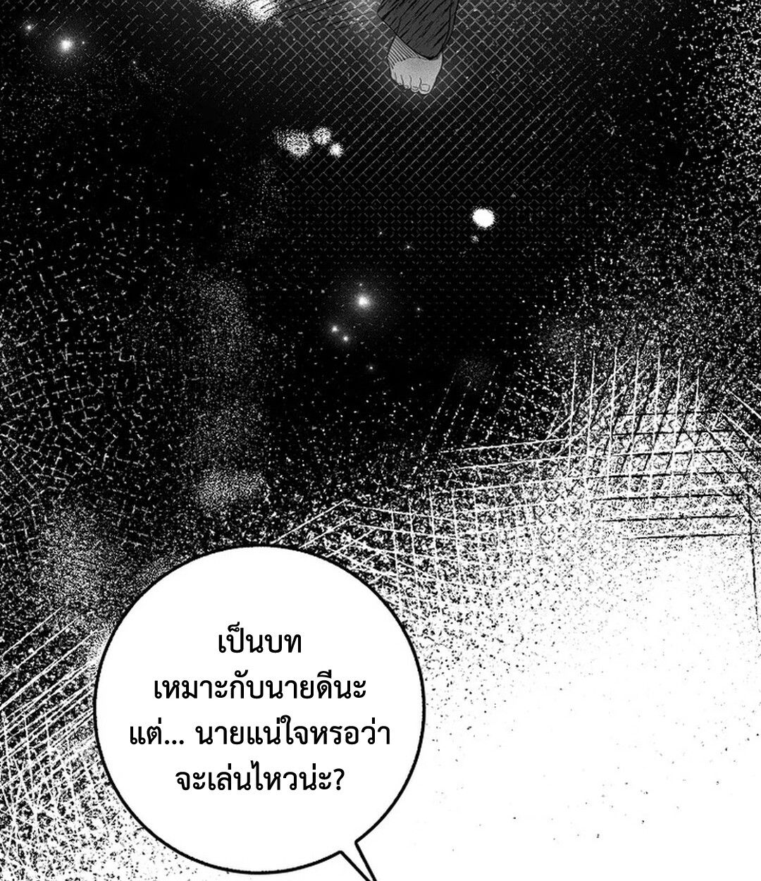 Rookie but One-in-a-Million Actor ตอนที่ 28 61