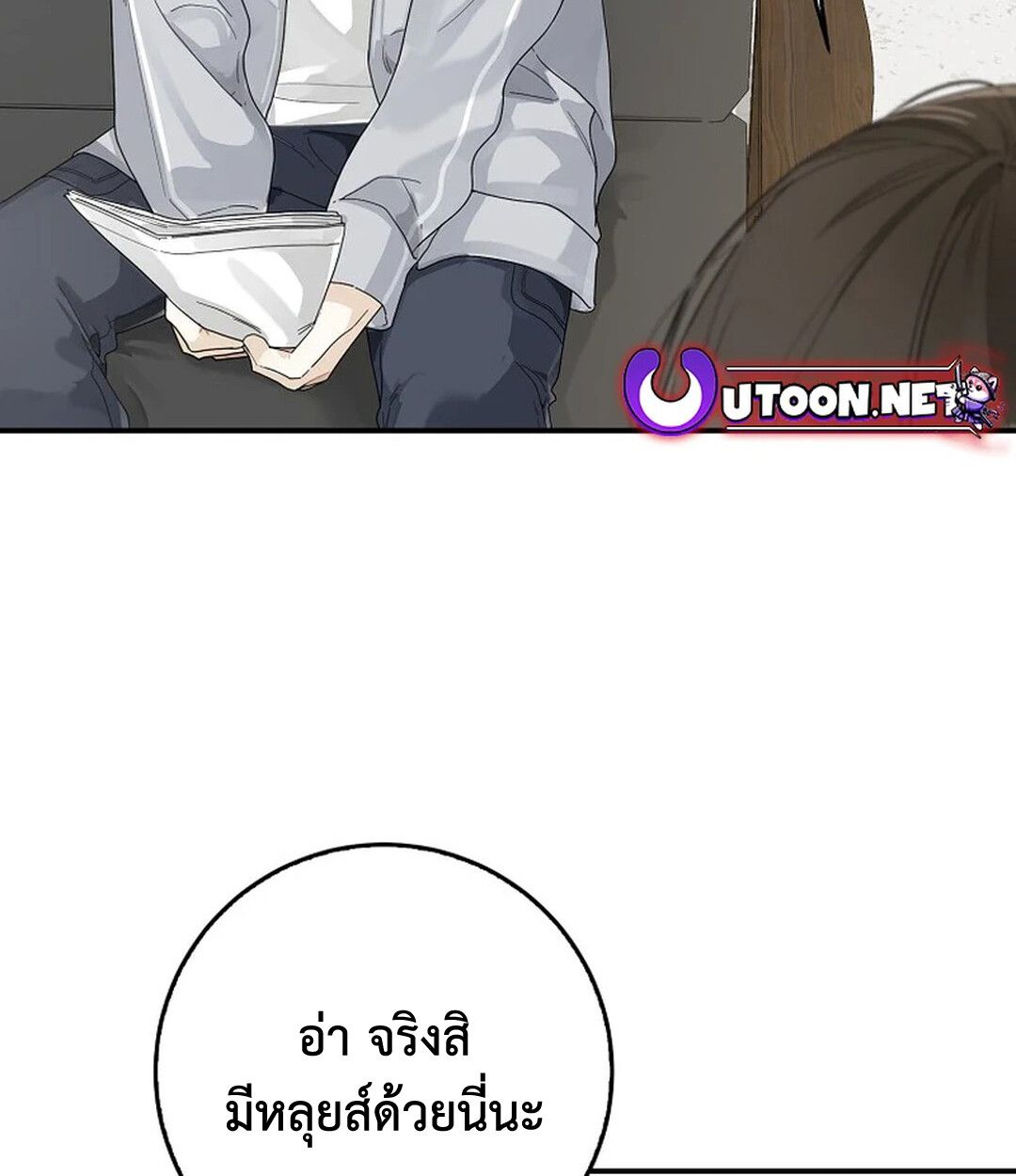 Rookie but One-in-a-Million Actor ตอนที่ 28 56