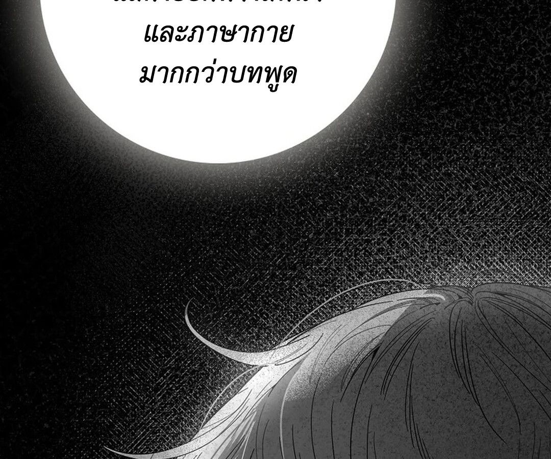 Rookie but One-in-a-Million Actor ตอนที่ 28 64