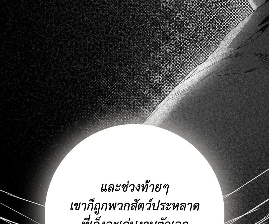 Rookie but One-in-a-Million Actor ตอนที่ 28 66