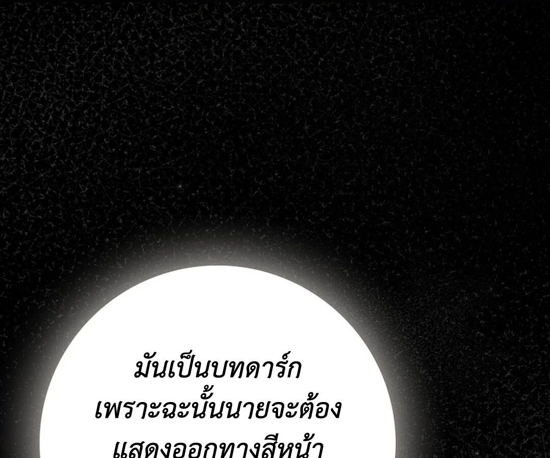 Rookie but One-in-a-Million Actor ตอนที่ 28 63