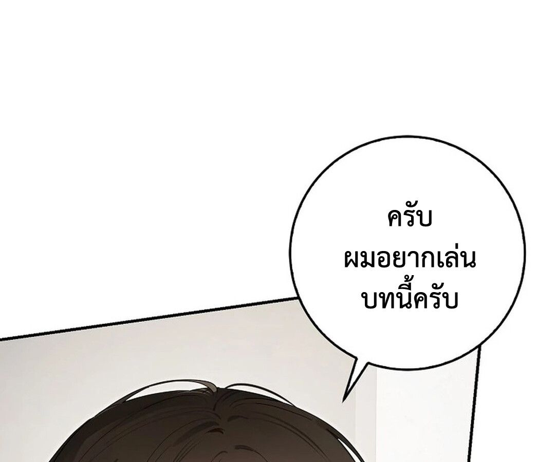 Rookie but One-in-a-Million Actor ตอนที่ 28 68