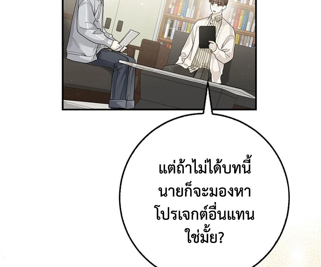 Rookie but One-in-a-Million Actor ตอนที่ 28 72