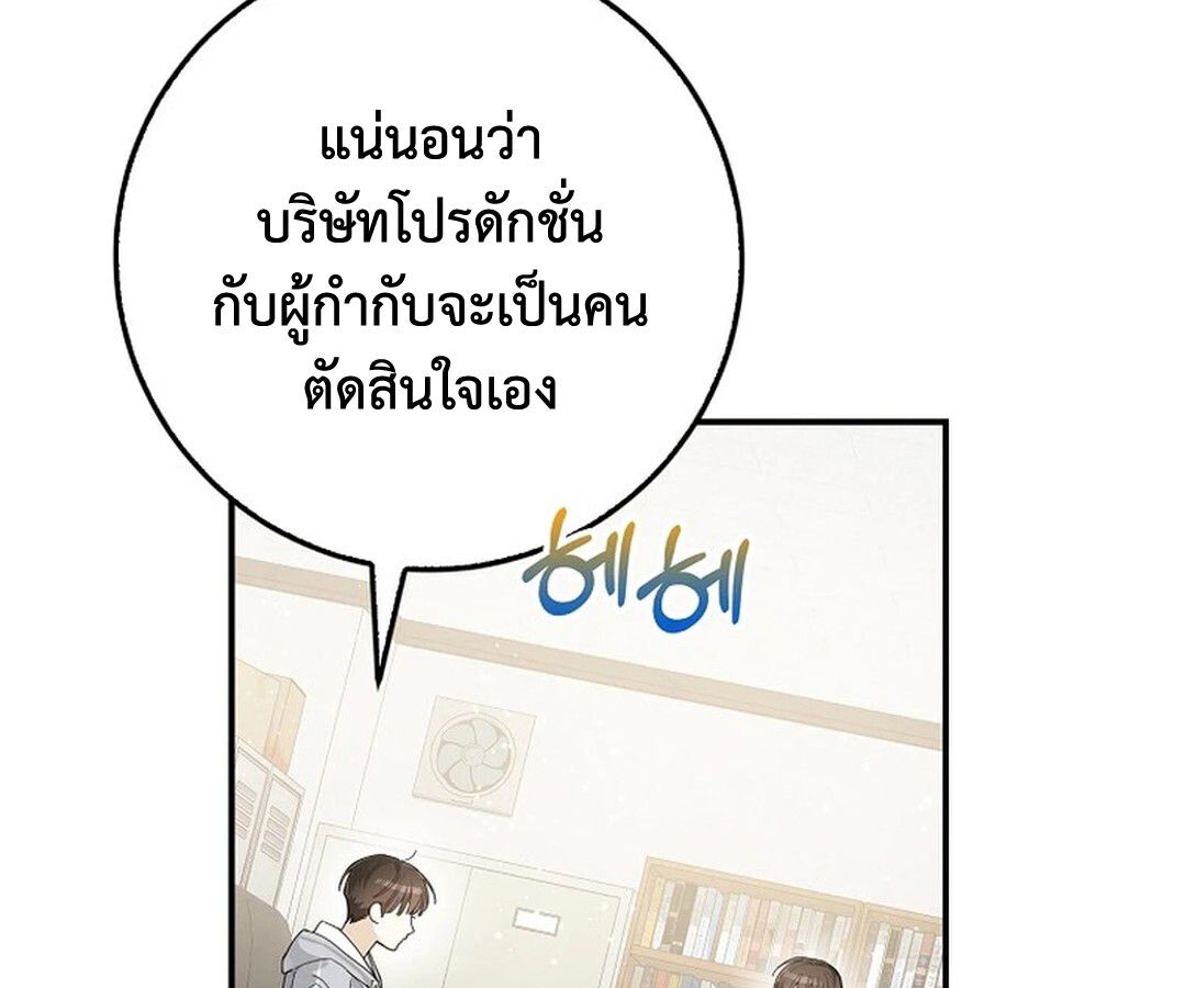 Rookie but One-in-a-Million Actor ตอนที่ 28 71