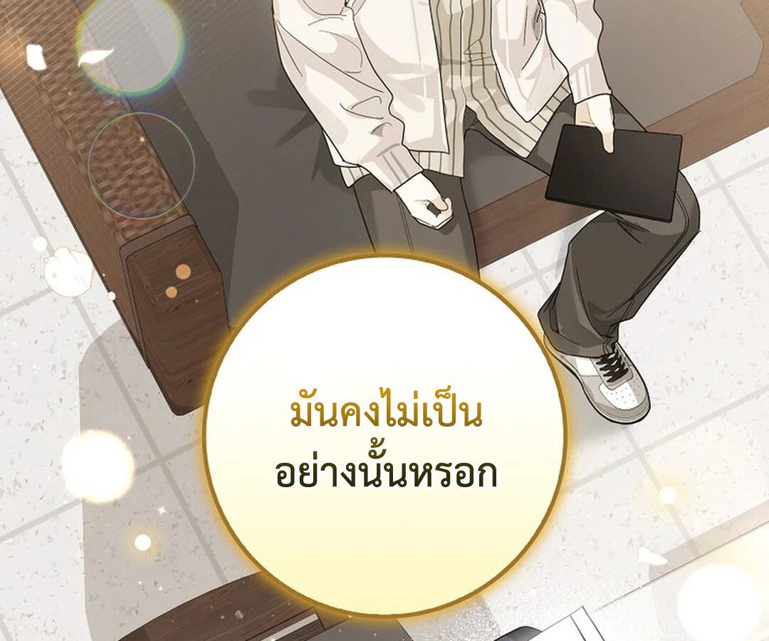 Rookie but One-in-a-Million Actor ตอนที่ 28 76