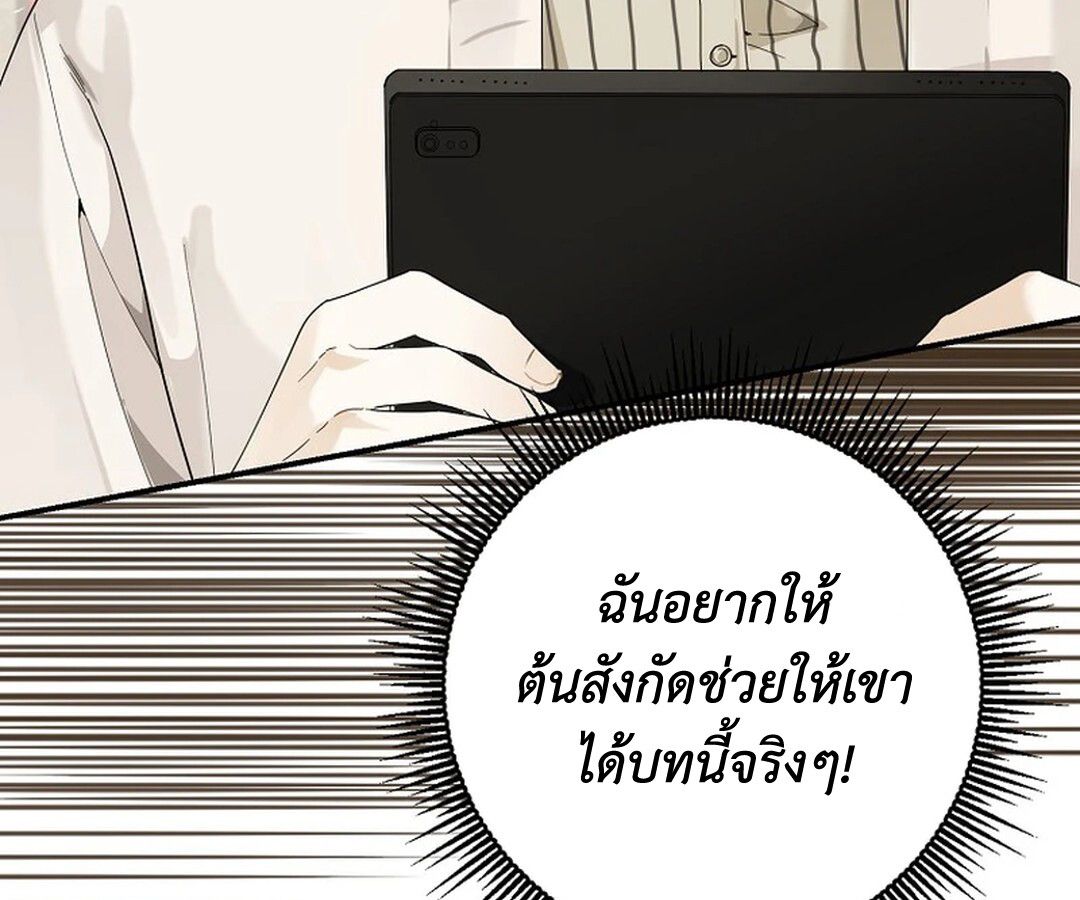 Rookie but One-in-a-Million Actor ตอนที่ 28 82