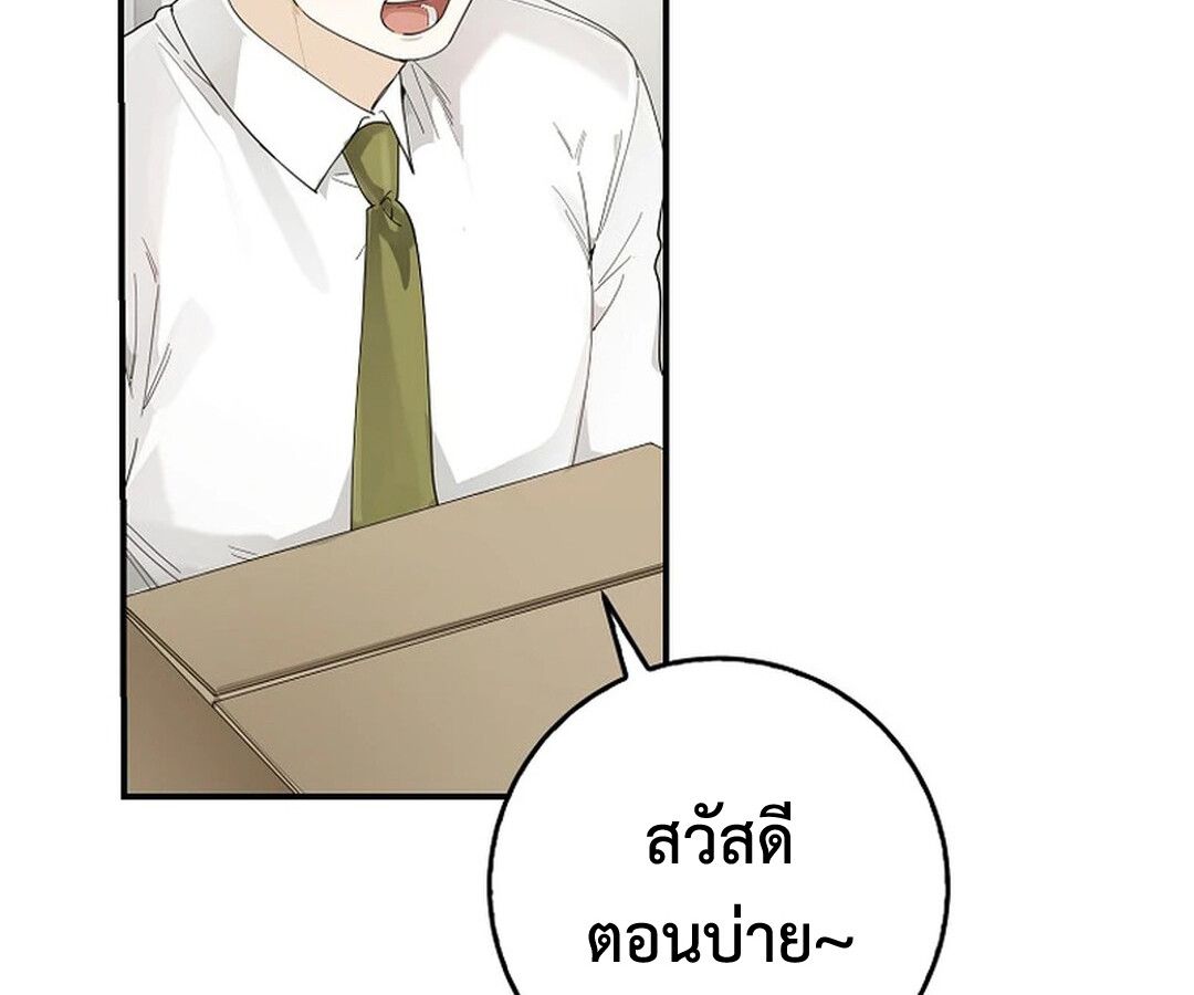 Rookie but One-in-a-Million Actor ตอนที่ 28 85