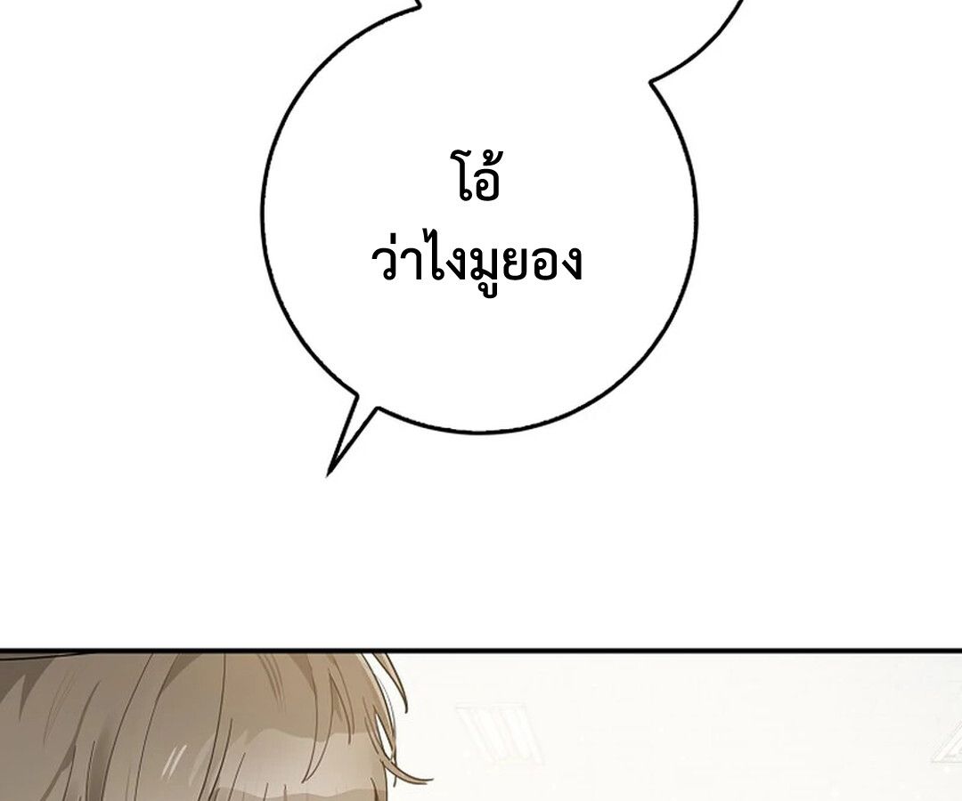 Rookie but One-in-a-Million Actor ตอนที่ 28 86