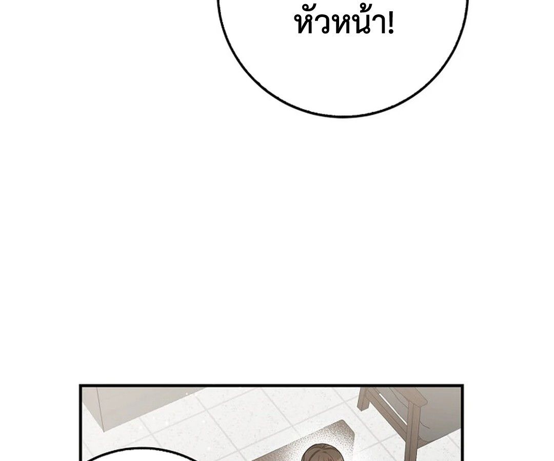 Rookie but One-in-a-Million Actor ตอนที่ 28 88