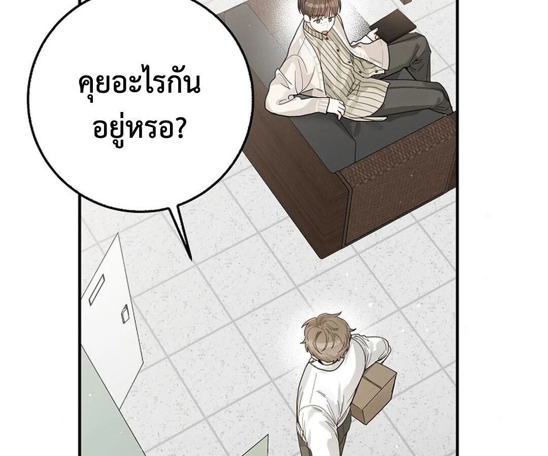 Rookie but One-in-a-Million Actor ตอนที่ 28 89