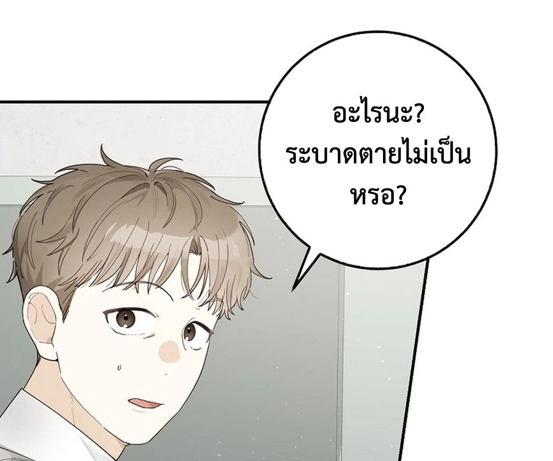 Rookie but One-in-a-Million Actor ตอนที่ 28 91