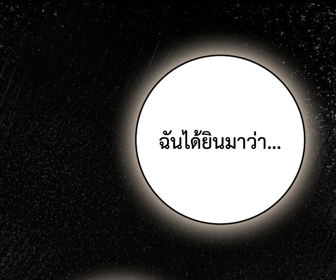 Rookie but One-in-a-Million Actor ตอนที่ 28 95