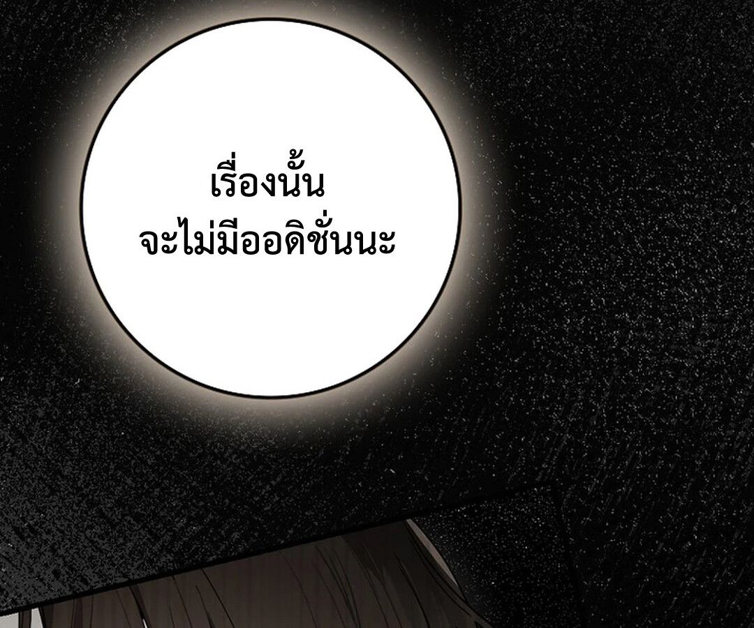 Rookie but One-in-a-Million Actor ตอนที่ 28 96