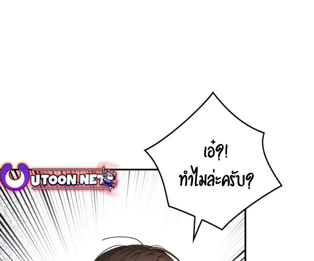 Rookie but One-in-a-Million Actor ตอนที่ 28 101