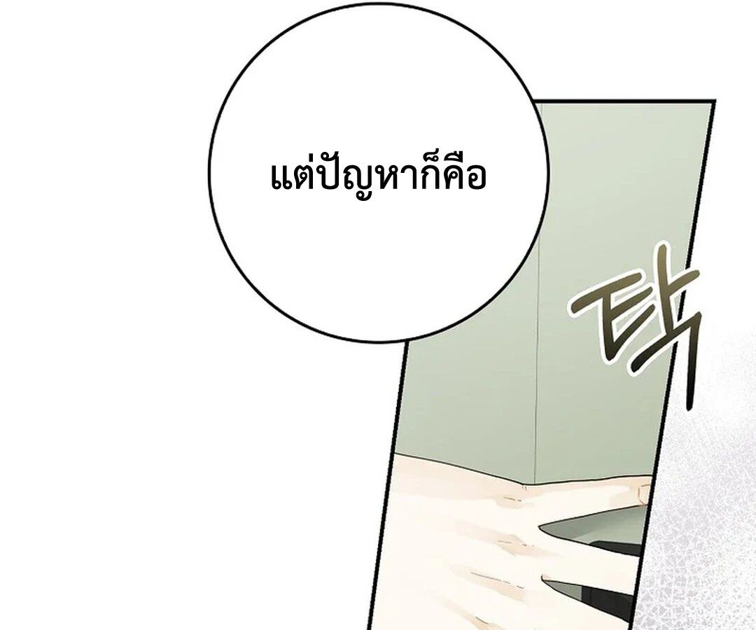 Rookie but One-in-a-Million Actor ตอนที่ 28 106