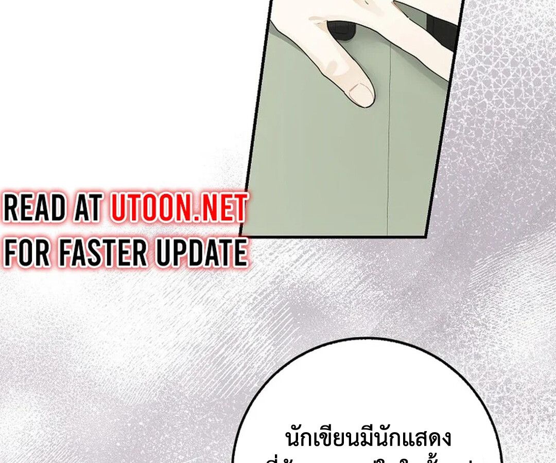 Rookie but One-in-a-Million Actor ตอนที่ 28 107