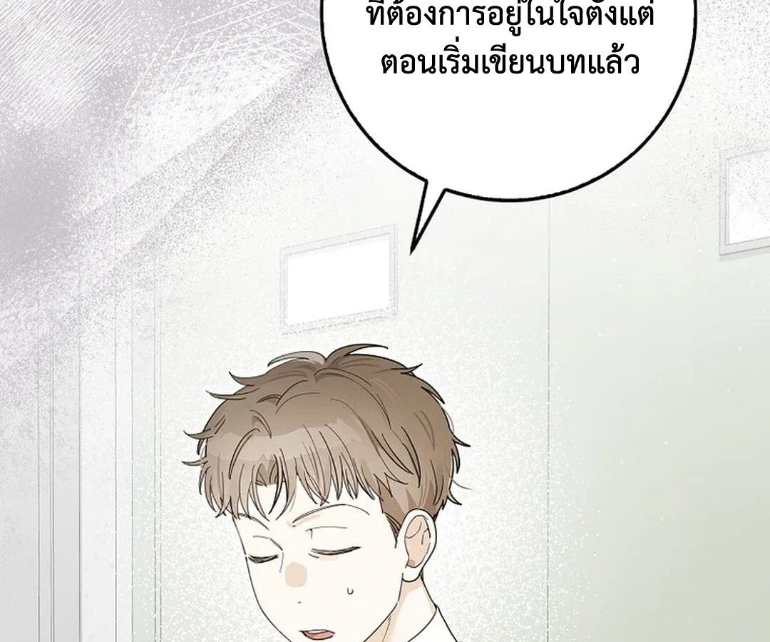 Rookie but One-in-a-Million Actor ตอนที่ 28 108