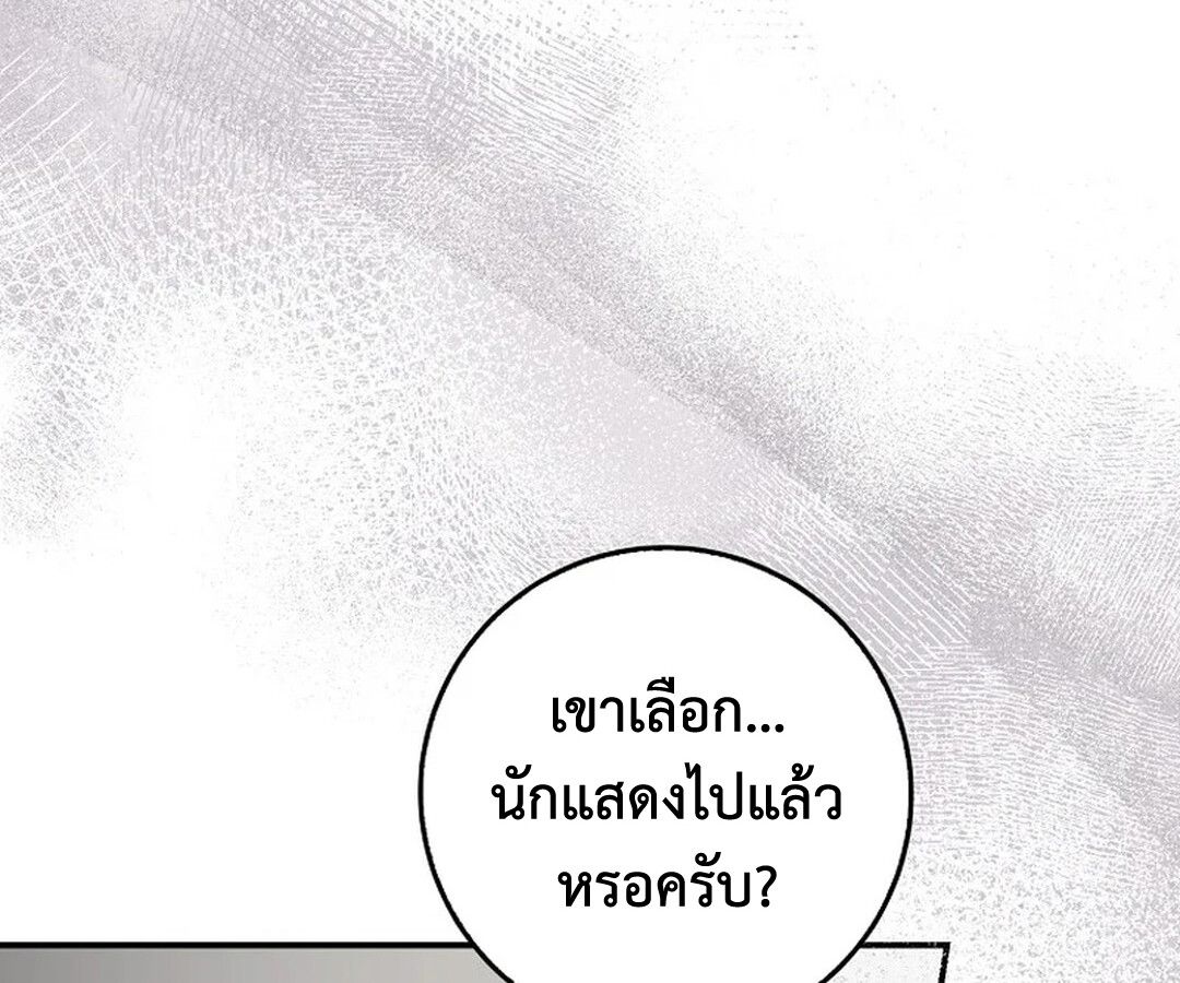 Rookie but One-in-a-Million Actor ตอนที่ 28 111