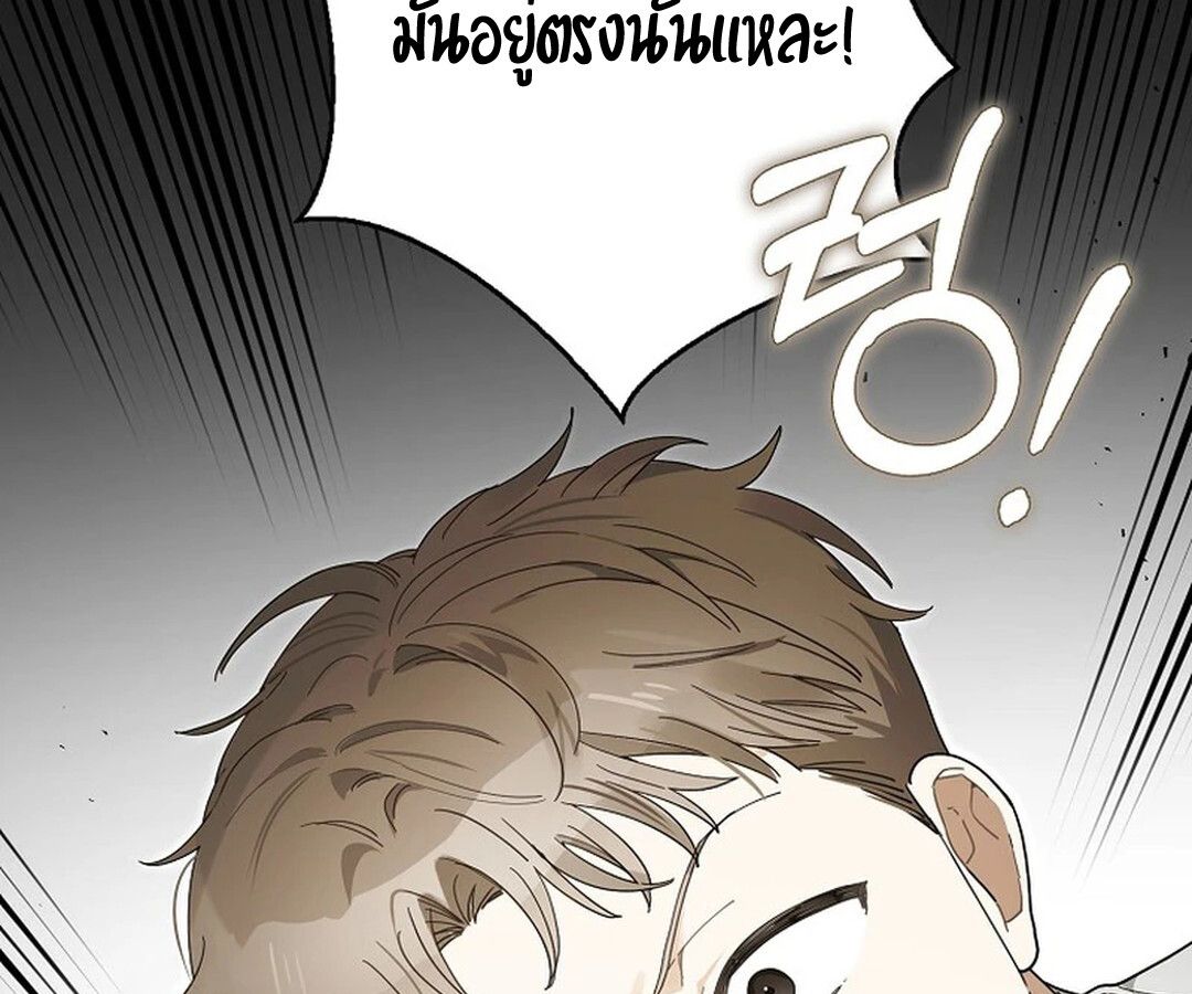 Rookie but One-in-a-Million Actor ตอนที่ 28 117