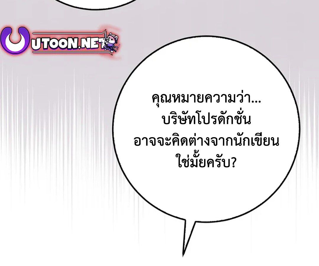 Rookie but One-in-a-Million Actor ตอนที่ 28 114