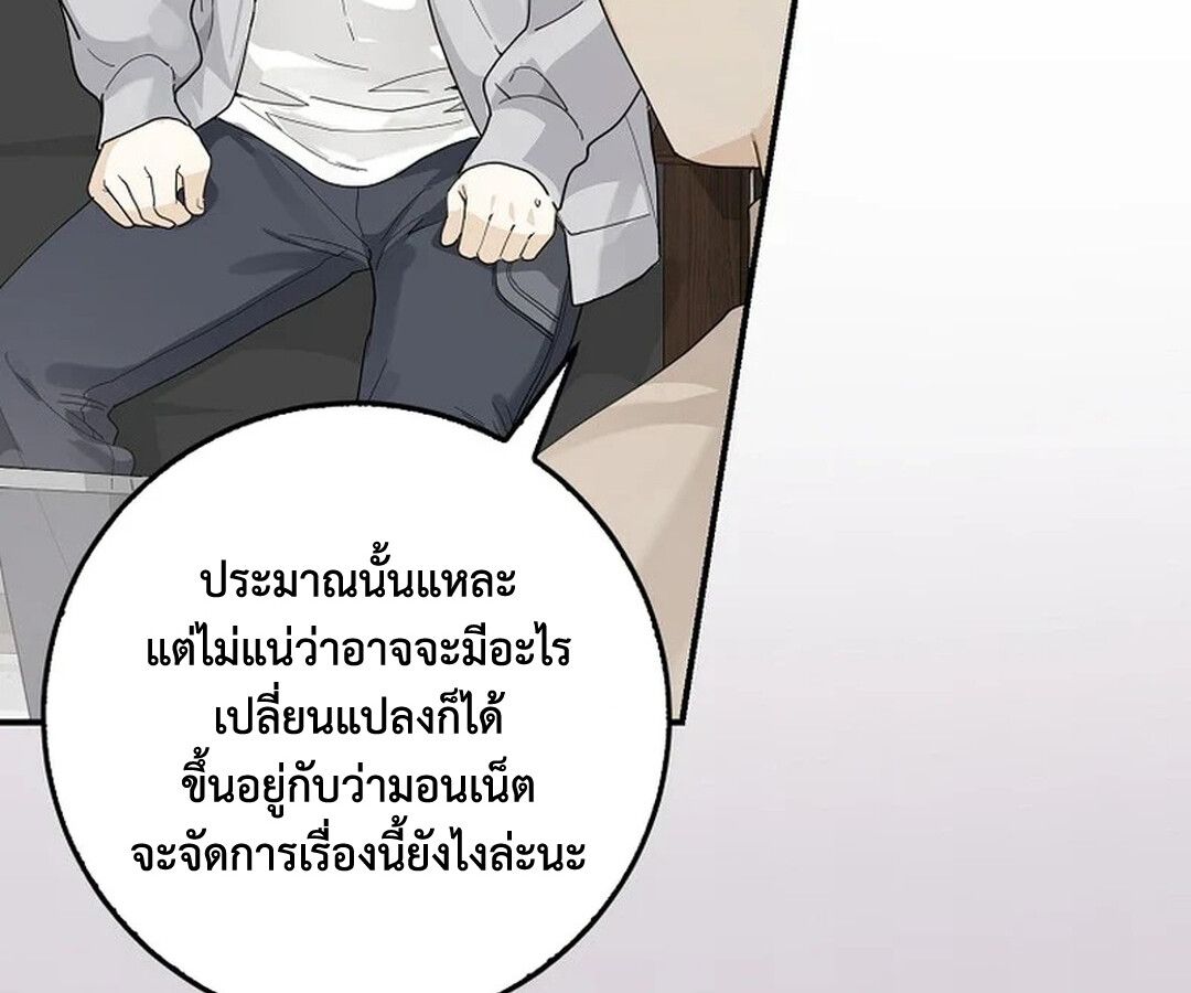 Rookie but One-in-a-Million Actor ตอนที่ 28 113