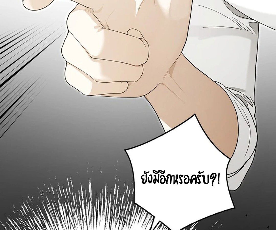 Rookie but One-in-a-Million Actor ตอนที่ 28 119