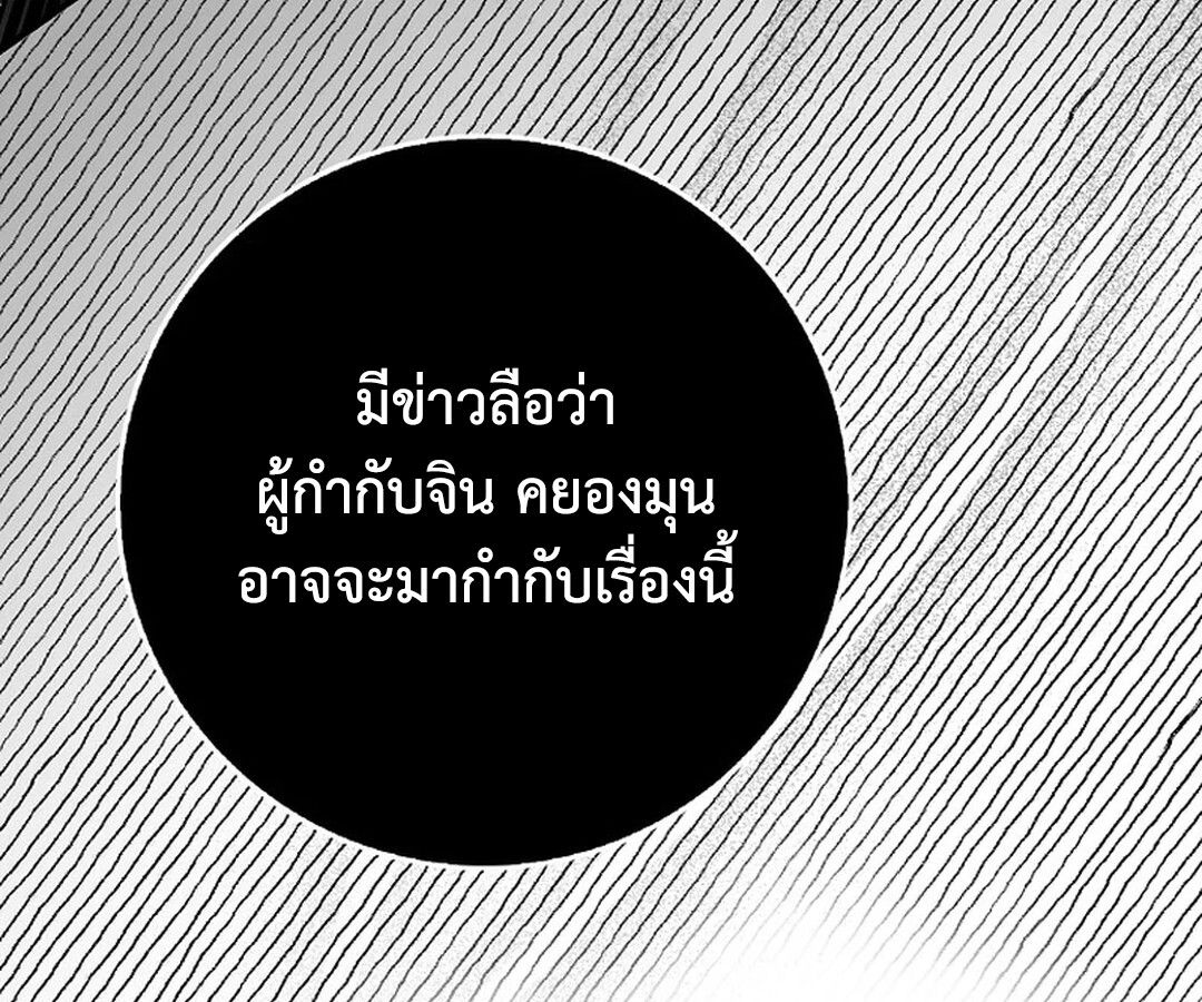 Rookie but One-in-a-Million Actor ตอนที่ 28 121