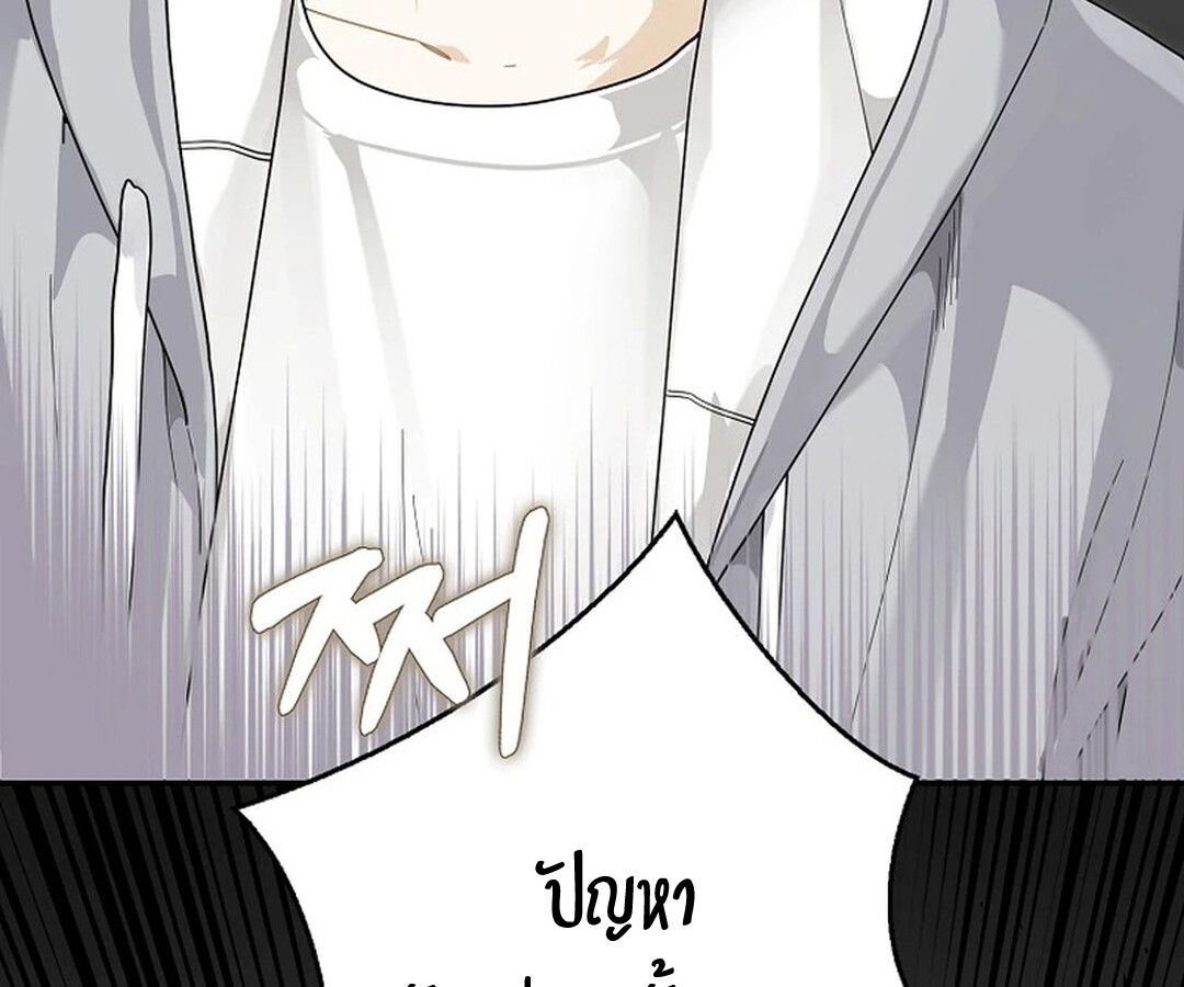 Rookie but One-in-a-Million Actor ตอนที่ 28 116