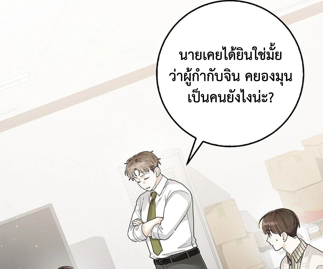 Rookie but One-in-a-Million Actor ตอนที่ 28 125