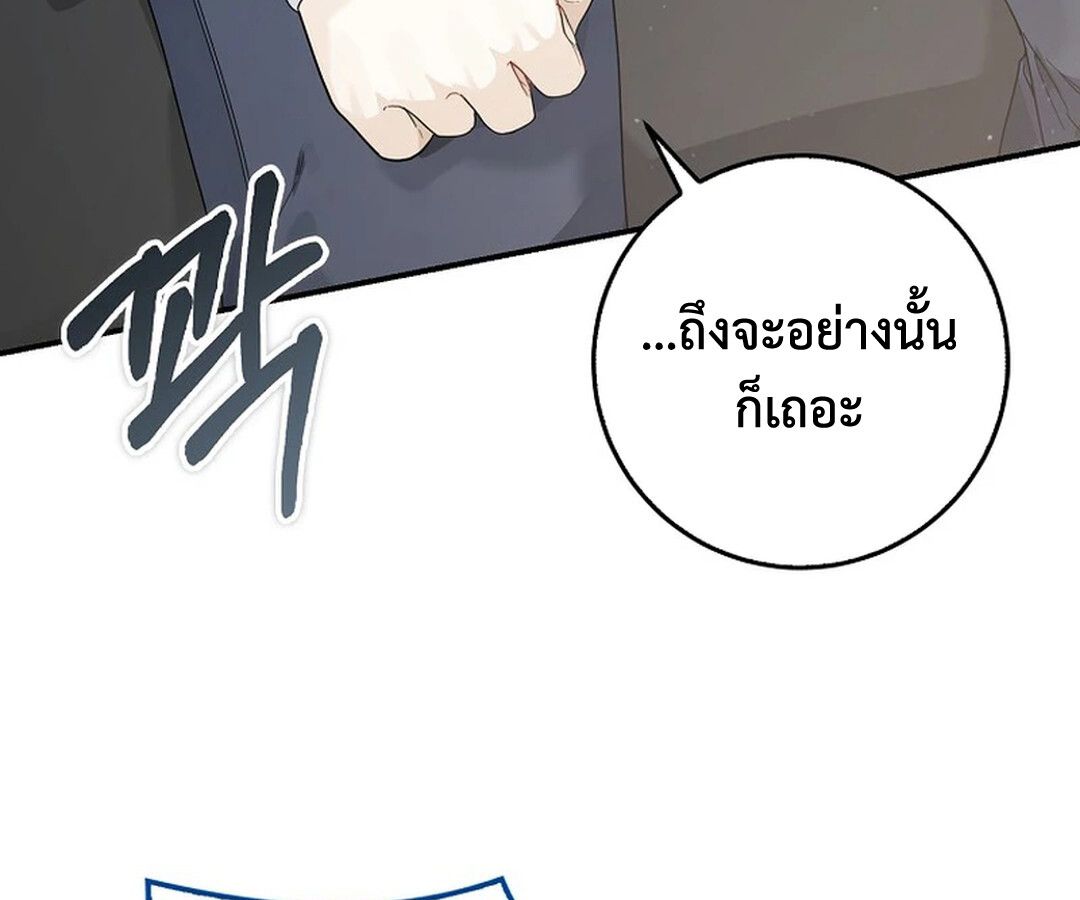 Rookie but One-in-a-Million Actor ตอนที่ 28 131