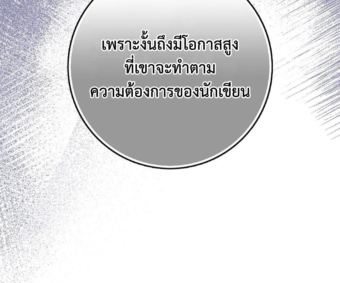 Rookie but One-in-a-Million Actor ตอนที่ 28 129