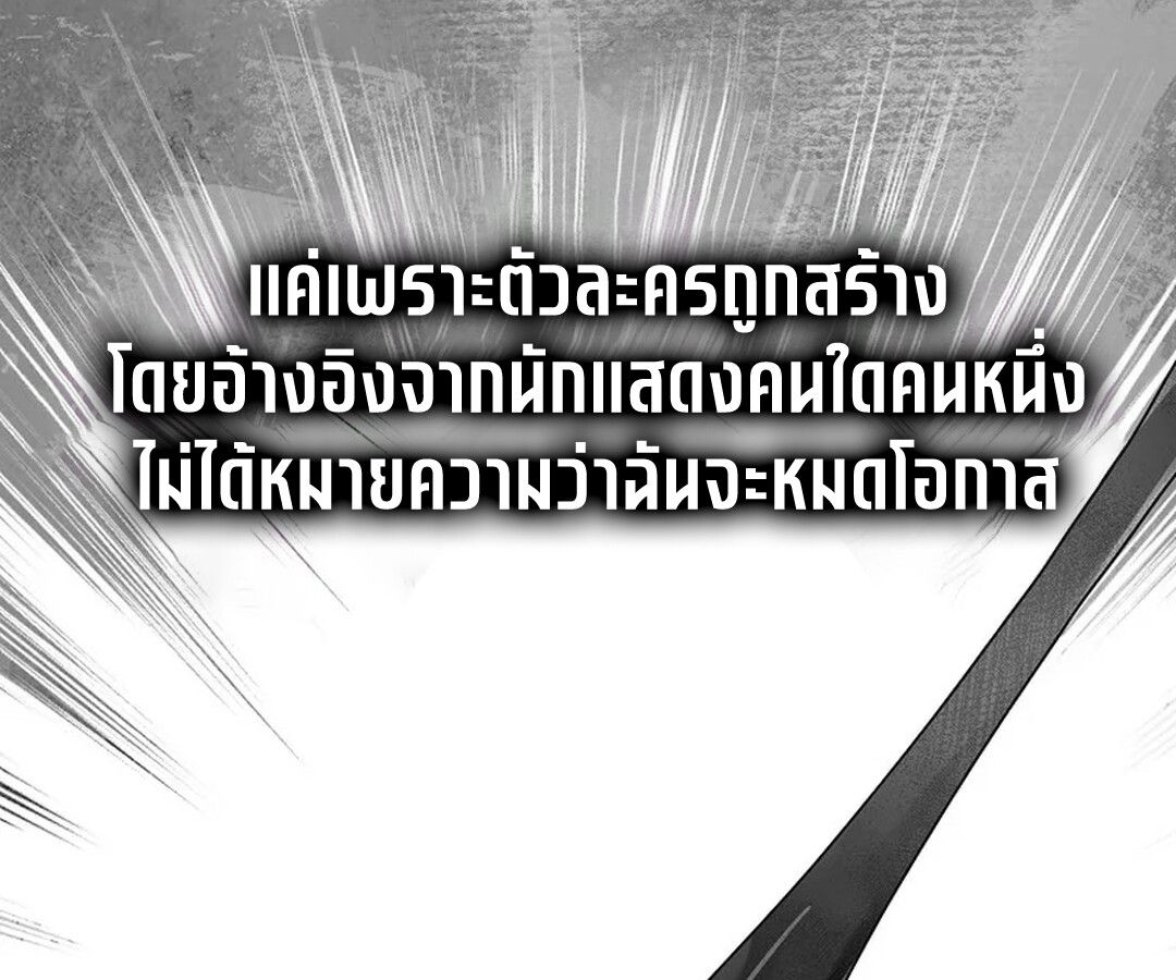 Rookie but One-in-a-Million Actor ตอนที่ 28 136