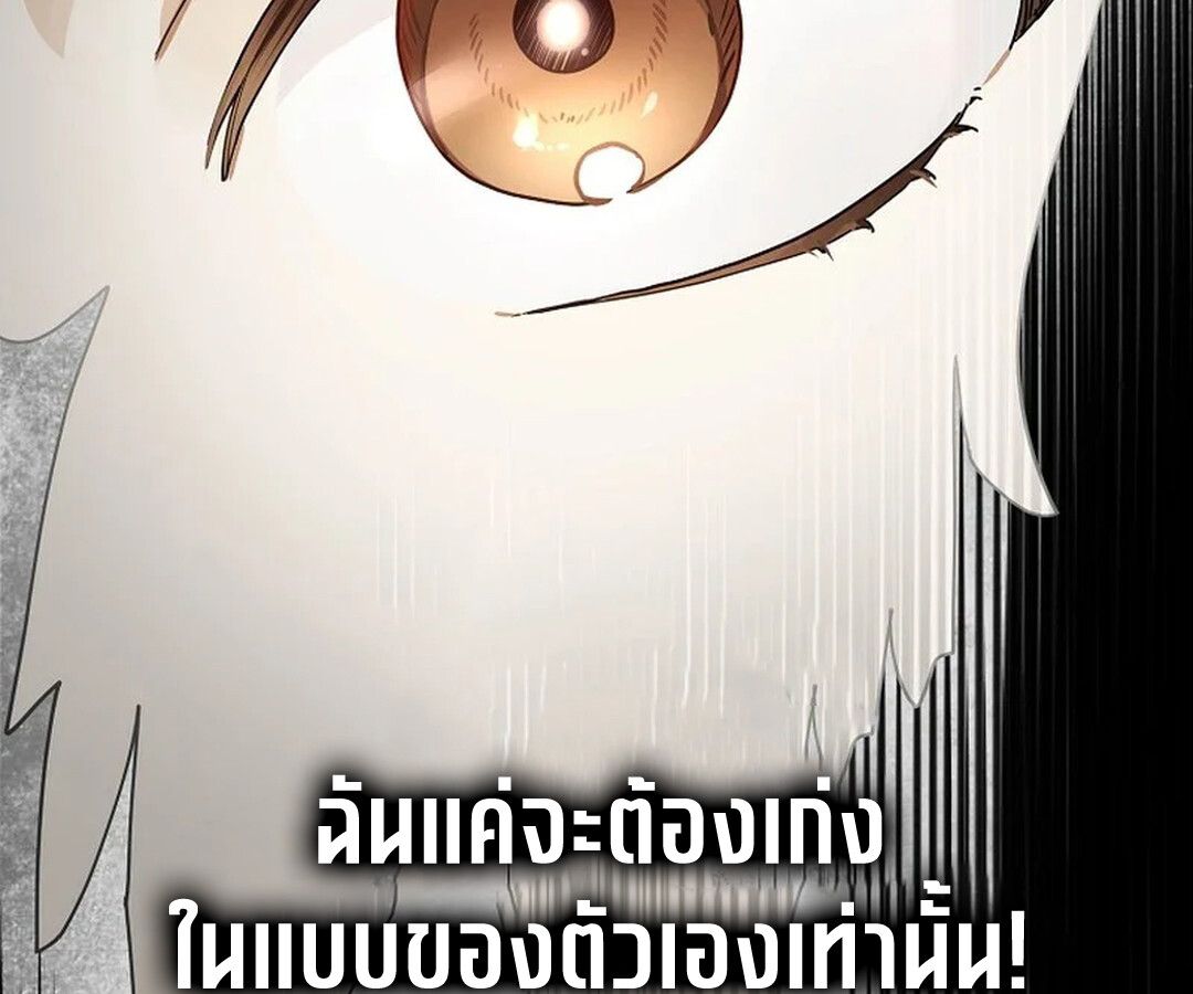 Rookie but One-in-a-Million Actor ตอนที่ 28 142