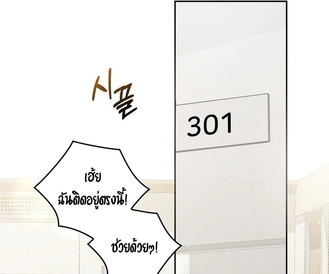 Rookie but One-in-a-Million Actor ตอนที่ 28 146