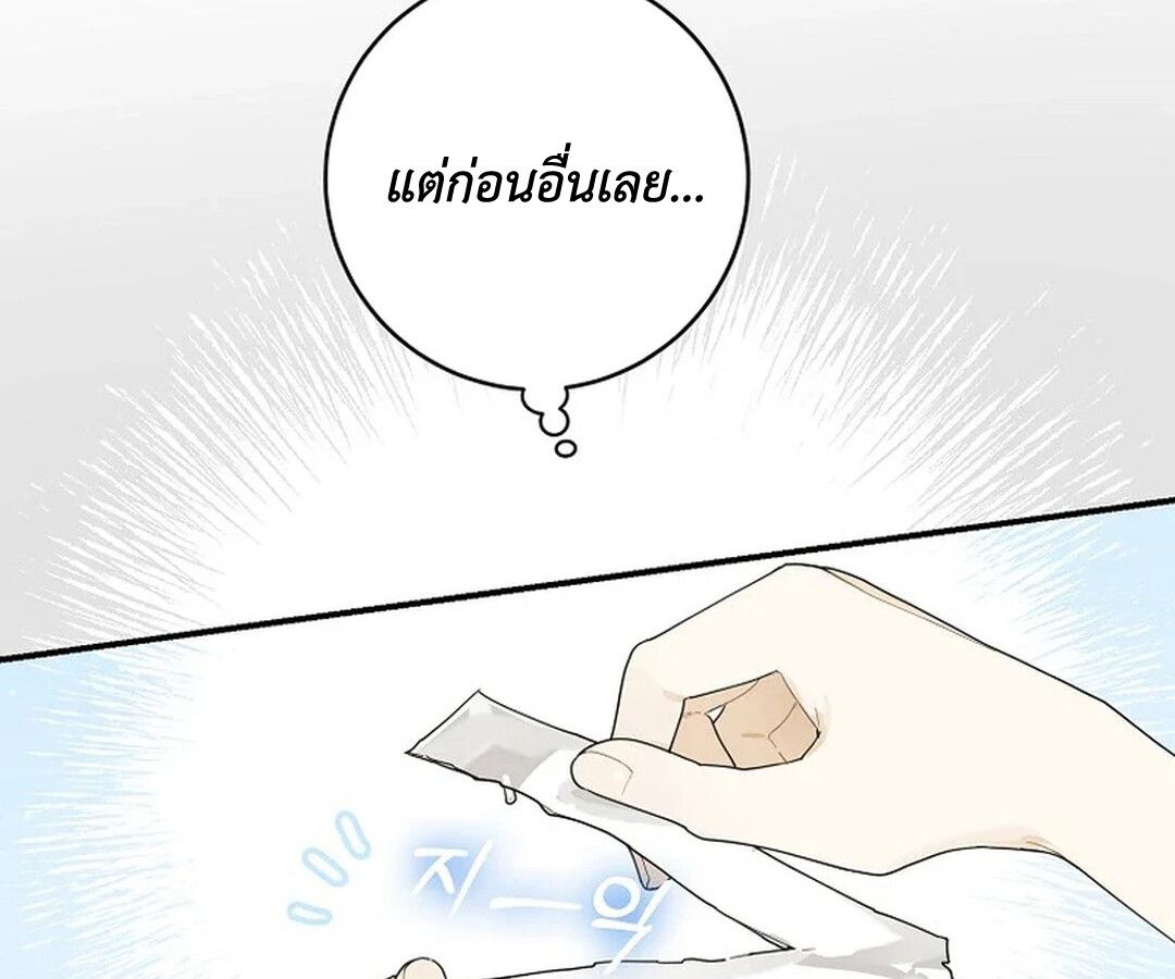 Rookie but One-in-a-Million Actor ตอนที่ 28 151