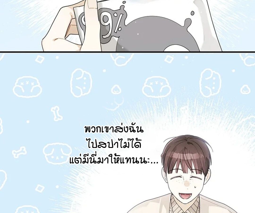 Rookie but One-in-a-Million Actor ตอนที่ 28 152